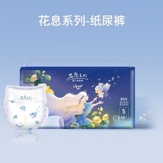 Ubee 幼蓓 花息系列 纸尿裤 环贴式纸尿裤尿不湿 轻薄似羽