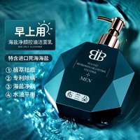 Brando 布兰朵 男士洗面奶 早+晚日夜洁面乳套装400ml