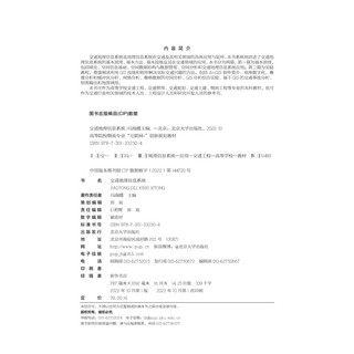 交通地理信息系统 高等院校物流专业