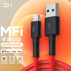 ZMIMFi认证苹果编织数据线iPhone13/12/8/8P/XS/XR/11/11Pro/SE2手机七ipad充电线1.5米AL853红