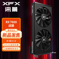 讯景（XFX）AMD RADEON RX 7600 战狼/黑狼 8GB 电脑办公游戏显卡 RX 7600战狼