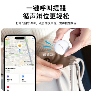 正品！MOMAX摩米士定位器防丢适用apple苹果airtag追踪防走丢全球精准定位背钱包车钥匙扣平替提醒FindMy微型