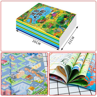 全6册 迷宫书 3-6-7-10岁儿童