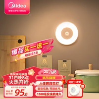 美的（Midea）充电款人体感应小夜灯磁吸免布线卧室床沿玄关厨房橱柜灯