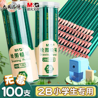 M&G 晨光 2B铅笔小学生专用HB10支+2橡皮