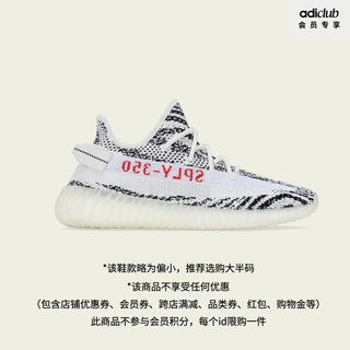 adidas阿迪达斯三叶草YEEZY BOOST 350 V2男女经典运动鞋CP9654 45 280mm 推荐选大半码 白/黑