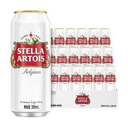 时代 Stella Artois 淡色拉格 11.35度 国产 黄啤酒 500ml*18听 整箱装