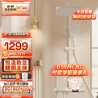 浪鲸(SSWW)淋浴花洒套装全铜家用智能恒温奶油风白色数显增压喷头花洒 四功能LED数显-恒温款奶白色