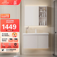 JOMOO 九牧 浴室柜 陶瓷一体盆抗菌悬挂洗脸盆柜组合淡藕色90cm A2721-16AK-1