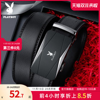 花花公子官方旗舰店男士皮带真皮自动扣牛皮商务休闲男式腰带正品 款式15 130cm