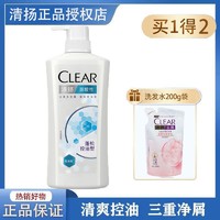 CLEAR 清扬 洗发水蓬松控油洗发露持久留香去屑头皮护理男女士通用补充装