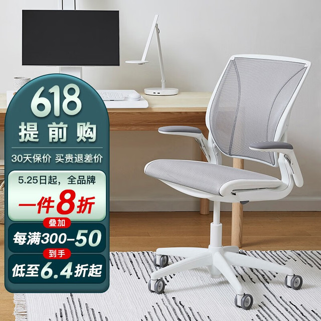 Humanscale 优门设 美国优门设world chair人体工学椅办公椅电脑椅