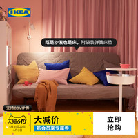 IKEA宜家NYHAMN努汉姆沙发床折叠床双人袋装弹簧床垫出租房简约
