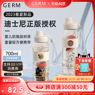 germ 格沵 迪士尼水杯女生2023新款夏季超轻自带便携办公室杯子