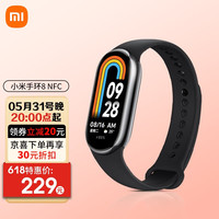 XiaomiMI 小米 手环8 NFC版 黑色