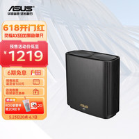 华硕（ASUS） 灵耀 AX6600M三频无线路由器分布式路由器黑色|博通四核/WiFi6 DIYB 黑色单只带2.5G口