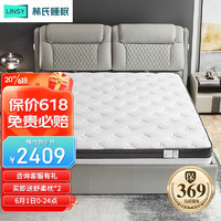 LINSY 林氏睡眠 1.8米主卧泰国乳胶床垫软硬独立弹簧床垫CD060 1.5米*2米