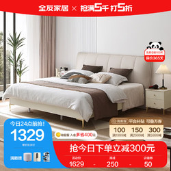QuanU 全友 家居双人床现代简约1米8床主卧室轻奢皮艺板式床1.5米126356