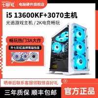 百亿补贴：COLORFUL 七彩虹 白色主机i5 13400F/RTX4060ti