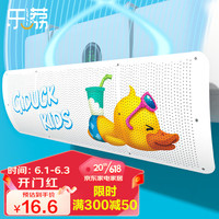 乐荔 空调挡风板 免打孔挂式防直吹品牌通用孕妇老人空调挡风罩防风板