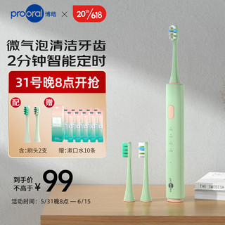 prooral 博皓 T32 电动牙刷 静谧绿