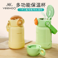 YeeHoO 英氏 儿童保温杯 500ML