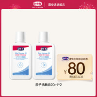 lelch 露安适 亲子抚触油20ml