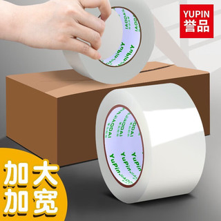 YUPIN 誉品 透明胶带封箱打包带高品质胶布封口胶纸办公用品批发 宽48mm*长60m（单卷60米）