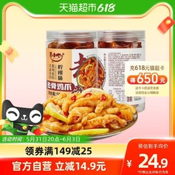 舌小七 无骨鸡爪500g