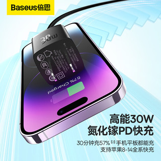 BASEUS 倍思 苹果充电器氮化镓快充 PD30W充电头兼容27W/20W 适用iPhone14/13/12promax/iPad平板手机 黑