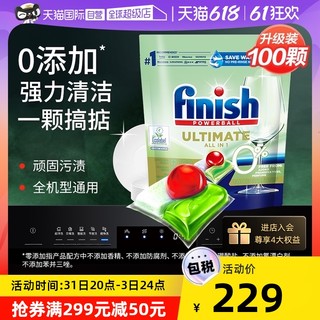 0添加 洗碗机专用洗碗凝珠 100颗