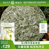 FRAGBANT TEA 馥益堂 白茶 2023年 100g