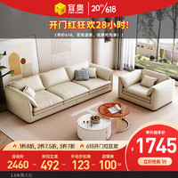 宜奥家居（EON LIVING）现代简约沙发科技布沙发直排大户型沙发 米白色 1.8米双人位