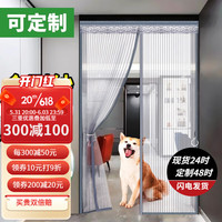 钟爱一生（CHERISHES LIFE）夏天防蚊门帘免打孔纱门纱窗磁吸自粘隔断帘卧室家用自吸沙窗沙网 金刚纱网 条纹灰色 宽70*高200cm