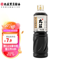 WUAN CHUANG SOY SAUCE 丸莊酱油 特级生抽 黑豆高鲜酱油 1L