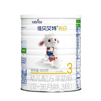 Kabrita 佳贝艾特 婴儿羊奶粉12-36个月适用荷兰原装原罐进口 悦白3段 400克1罐