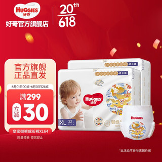 HUGGIES 好奇 皇家铂金装系列 拉拉裤 XL31片*2包