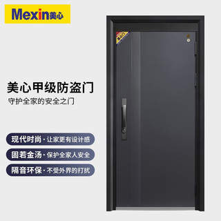 美心（Mexin）防盗门入户门甲级钢质极简别墅门庭院门可定制单门子母门CX51 单门2050*960外开-全自动智能锁