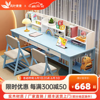 风叶青青北欧实木双人书桌椅组合办公家用中小学生书房学习桌写字桌椅套装 实木单桌（蓝白色） 160cm*60cm*75cm双抽屉