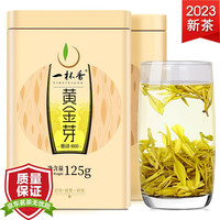 一杯香YIBEIXIANG 茶叶2023新茶上市安吉明前白茶黄金芽绿茶2盒共250g礼盒装