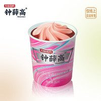 钟薛高 奶香甜心草莓口味冰淇淋 草莓口味冰激凌 生鲜冷饮 80g*1杯