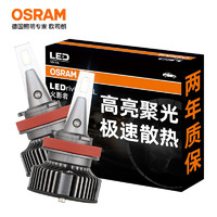 移动端、京东百亿补贴：OSRAM 欧司朗 京东OSRAM 欧司朗 火影者 H8