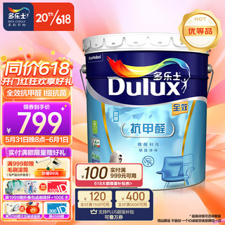 Dulux 多乐士 致悦抗甲醛全效抗菌内墙乳胶漆室内 环保防霉油漆涂料墙面漆 A999 15L白漆-不可调色