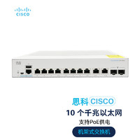 CISCO 思科 交换机  8个千兆PoE端口+2千兆铜缆/SFP 组合端口 机架式PoE交换机 CBS350-8FP-E-2G