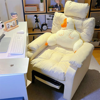 欧吉（OUJI）懒人电脑椅家用舒适久坐电脑沙发椅卧室网吧游戏电竞椅办公书桌椅 米白+脚踏 尼龙脚 固定扶手