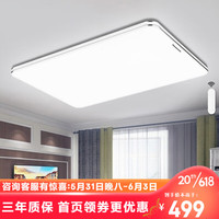 Panasonic 松下 120W遥控银边客厅灯 HHLAZ6078A