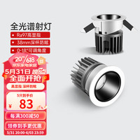 Yeelight易来全光谱射灯嵌入式家用客厅洗墙吊顶天花灯防眩光小山丘筒灯 射灯-D04-8W-4000k-Ra97