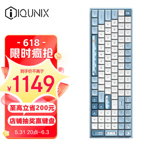 IQUNIX F97-滑雪 100键 2.4G 蓝牙多模无线机械键盘 蓝色 TTC-金粉轴 RGB