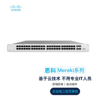 CISCO 思科 交换机 Meraki MS125-48LP 云管理二层千兆交换机（企业定制不支持7天无理由退货）