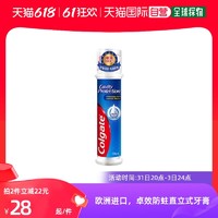 Colgate 高露洁 卓效防蛀护龈直立式牙膏洁白清新口气含氟钙进口